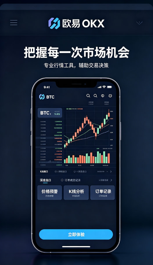 下载欧交易所官方安全说明配图